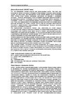 Referāts 'Internets ', 30.