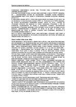 Referāts 'Internets ', 31.