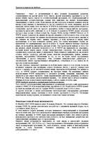 Referāts 'Internets ', 33.