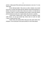 Prakses atskaite 'Prakse viesnīcā "Vilmāja"', 14.