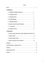 Referāts 'Grafoloģija - personības raksturotāja', 2.