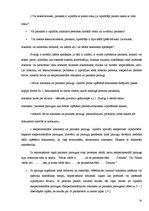 Referāts 'Grafoloģija - personības raksturotāja', 15.