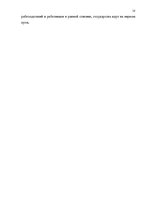 Referāts 'Предмет, форма, содержание и виды трудовых договоров Латвии и Норвегии', 9.