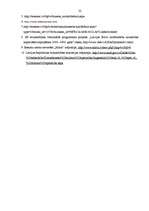 Prakses atskaite 'P/a "Rēzeknes Biznesa centrs"', 22.