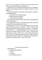 Referāts 'Tūrisma resursu pētīšana Atašienes pagastā', 8.