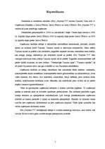 Biznesa plāns 'SIA "Piejūras TV"', 2.