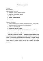 Biznesa plāns 'SIA "Piejūras TV"', 3.