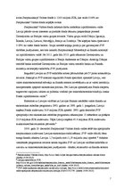 Referāts 'Starptautiskais Valūtas fonds un Latvija', 7.