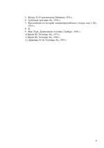 Referāts 'Ētika. Traģiskais', 4.