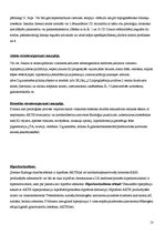 Konspekts 'Terapijas konspekts', 13.