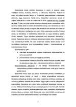 Konspekts 'Ievads tirgus ekonomikā. Ekonomikas priekšmets', 1.