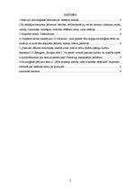 Konspekts 'Socioloģija', 2.