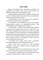 Diplomdarbs 'Virzīšanas pasākumu plānošana jaunam produktam', 2.