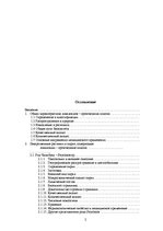 Referāts 'Алкалоиды - производные индола', 2.