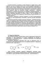 Referāts 'Алкалоиды - производные индола', 7.