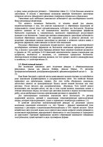 Referāts 'Алкалоиды - производные индола', 10.