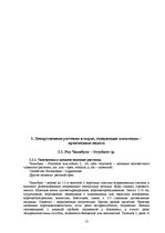 Referāts 'Алкалоиды - производные индола', 13.