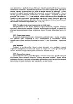 Referāts 'Алкалоиды - производные индола', 14.