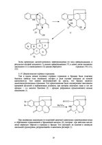 Referāts 'Алкалоиды - производные индола', 19.