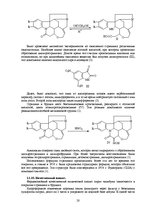 Referāts 'Алкалоиды - производные индола', 20.