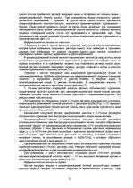 Referāts 'Алкалоиды - производные индола', 21.