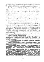 Referāts 'Алкалоиды - производные индола', 22.