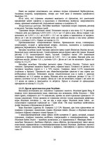 Referāts 'Алкалоиды - производные индола', 24.