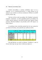 Referāts 'Pētnieciskais darbs mārketingā', 38.