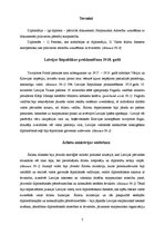 Referāts 'Latvijas diplomātiskais dienests (1918. - 1991.)', 3.