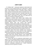 Biznesa plāns 'Sabiedrība ar ierobežotu atbildību "Bellisima lingua” ', 5.