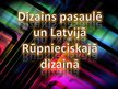 Prezentācija 'Rūpnieciskais dizains Latvijā un pasaulē', 1.
