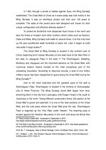 Eseja 'The Great Wall of China', 15.