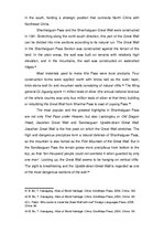 Eseja 'The Great Wall of China', 16.