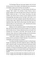 Eseja 'The Great Wall of China', 17.