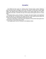 Referāts 'Latvijas banku sistēma', 3.