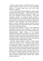 Referāts 'Генезис социальных проблем и анализ', 4.