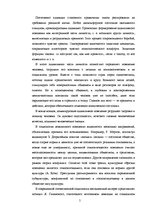 Referāts 'Генезис социальных проблем и анализ', 5.