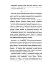 Referāts 'Генезис социальных проблем и анализ', 7.