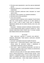 Referāts 'Генезис социальных проблем и анализ', 10.