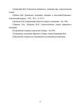 Referāts 'Генезис социальных проблем и анализ', 15.