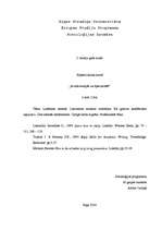 Konspekts 'Lasīšanas metode. Literatūras saraksta veidošana. Kā gatavot akadēmisko ziņojumu', 1.