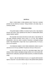 Referāts 'Parkinsonisms', 8.