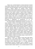 Referāts 'Общение и его влияние на развитие личности в дошкольном возрасте', 22.