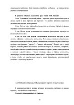 Referāts 'Общение и его влияние на развитие личности в дошкольном возрасте', 33.