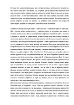 Eseja 'Сказка', 1.