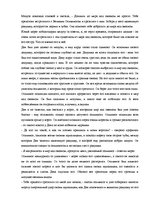 Eseja 'Сказка', 3.