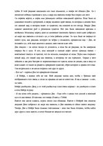 Eseja 'Сказка', 4.