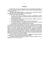 Diplomdarbs 'Organizācijas X iekšējās komunikācijas analīze un pilnveidošanas iespējas', 4.