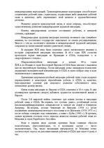 Konspekts 'Экзаменационная работа по макроэкономике', 5.