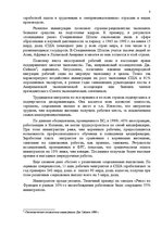 Konspekts 'Экзаменационная работа по макроэкономике', 8.